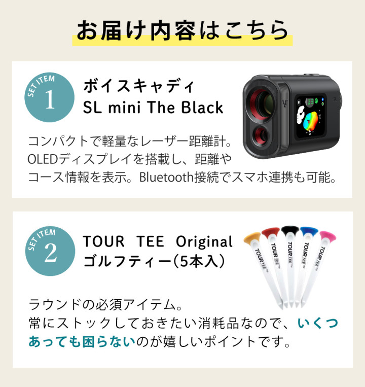 VOICE CADDIE（ボイスキャディ） SL mini The Black ティー付き ゴルフ