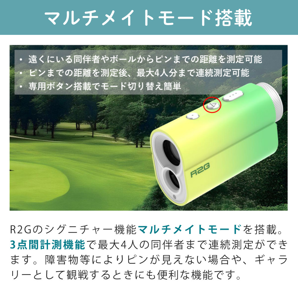 R2G レーザー距離計 MATE MiNi OLED ボール付き 3点間計測 2カラーOLED