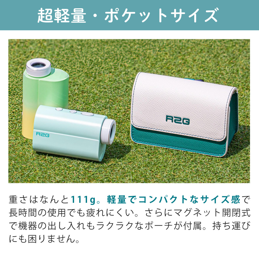 R2G レーザー距離計 MATE MiNi OLED ボール付き 3点間計測 2カラーOLED