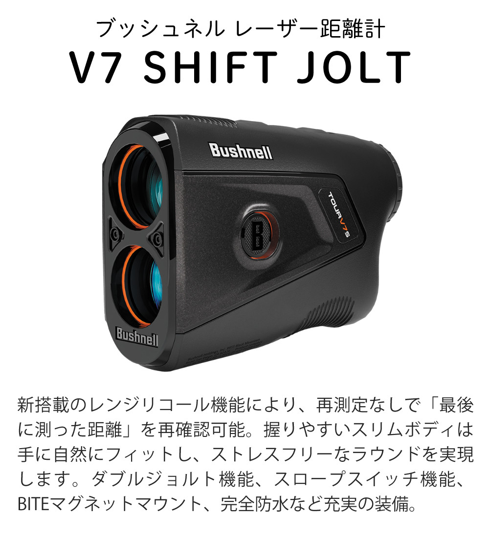 Bushnell レーザー距離計 Bushnell（ブッシュネル） レーザー距離計 ピンシーカー X7 シフト