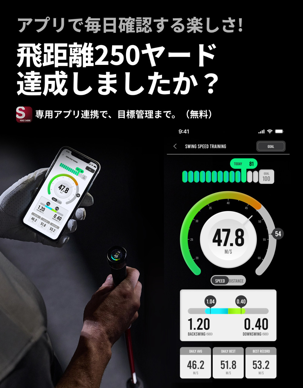 VOICE CADDIE（ボイスキャディ） デジタルスイングスティック SS10