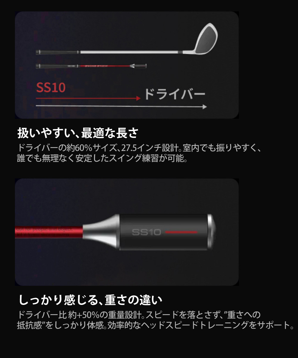 VOICE CADDIE（ボイスキャディ） デジタルスイングスティック SS10