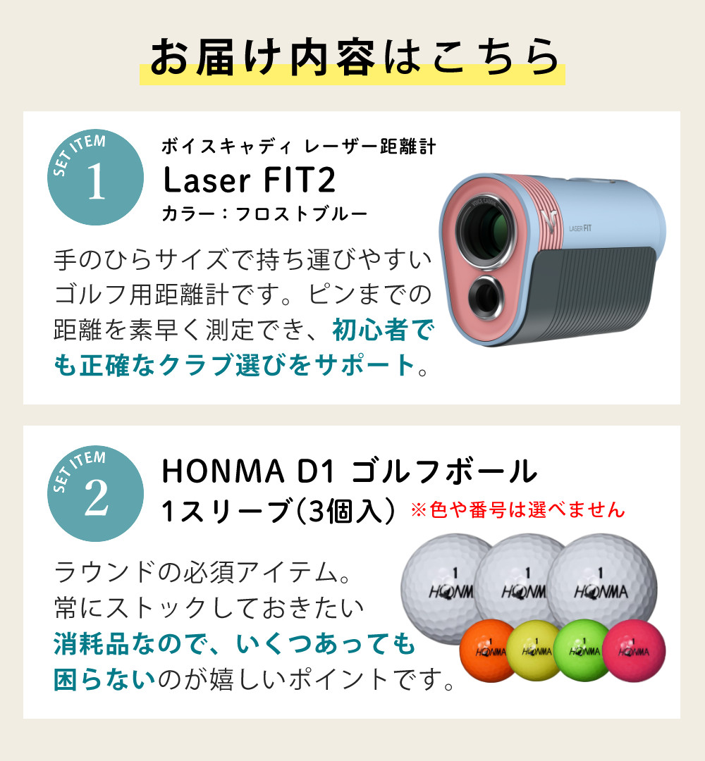 VOICE CADDIE（ボイスキャディ） Laser FIT 2 フロストブルー ボール