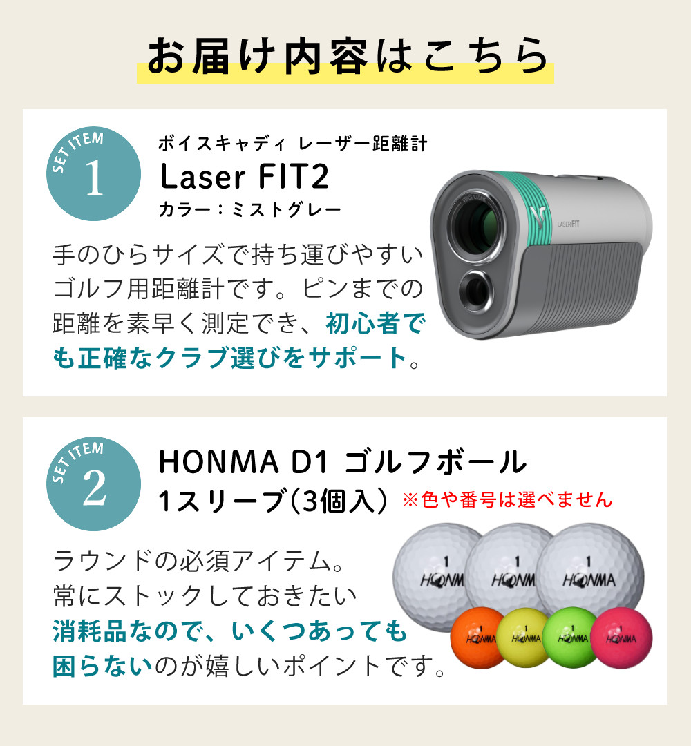 VOICE CADDIE（ボイスキャディ） Laser FIT 2 ミストグレー ボール付き
