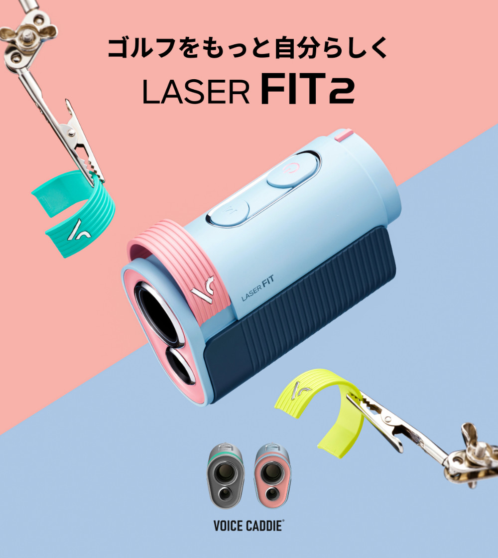 VOICE CADDIE（ボイスキャディ） Laser FIT 2 ミストグレー ボール付き