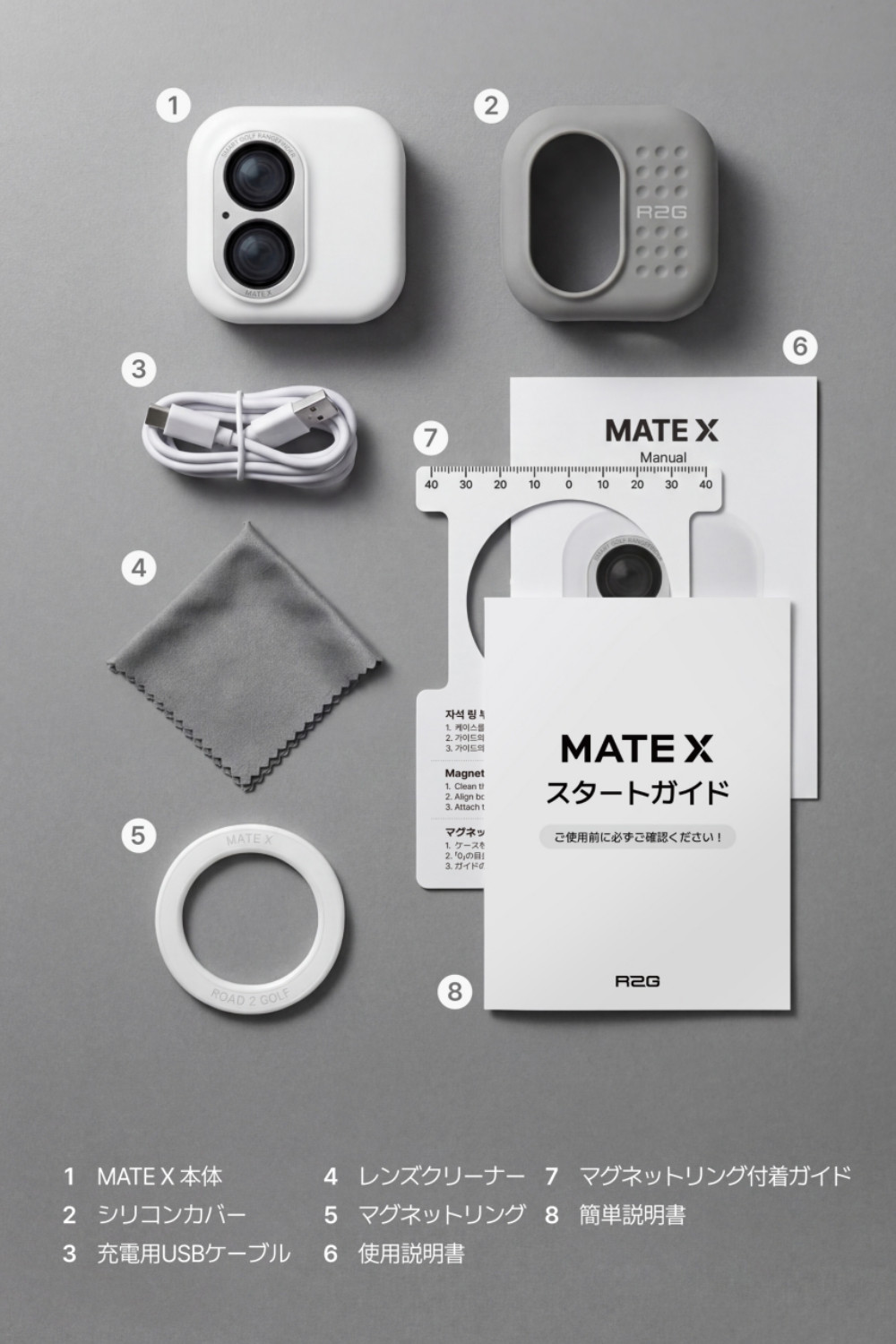 R2G レーザー距離計 メイトエックス ホワイト ティー付き MATE X