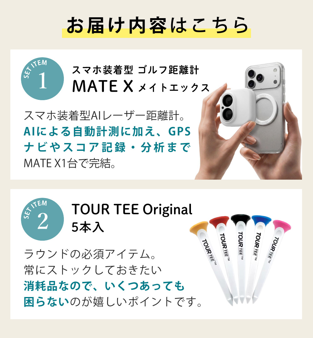 R2G レーザー距離計 メイトエックス ホワイト ティー付き MATE X
