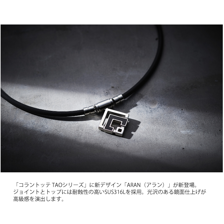 ColanTotte （タオル付き）コラントッテ TAO ネックレスα ARAN