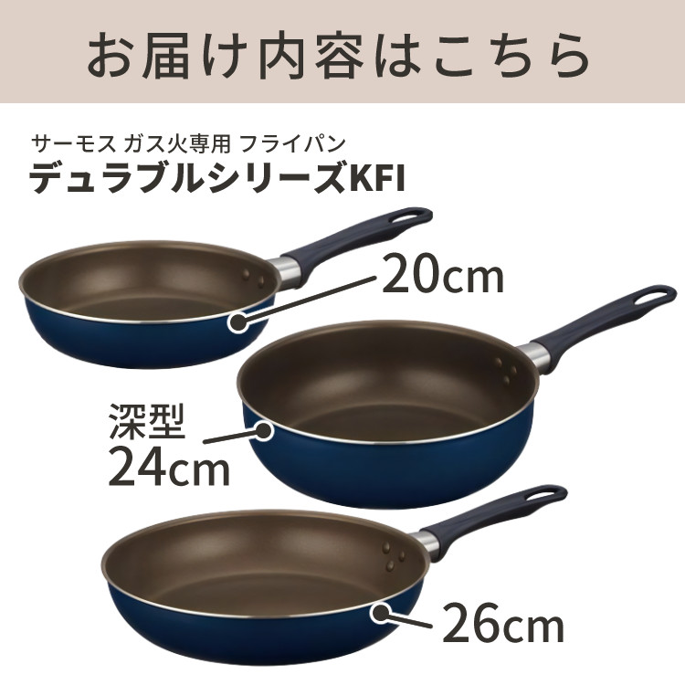 値下げ‼️サーモス　深型フライパン　 28㎝　24㎝　20㎝ デュラブルコート 楽天市場】サーモス フライパン 28cm IH対応 深型 PFOAフリー