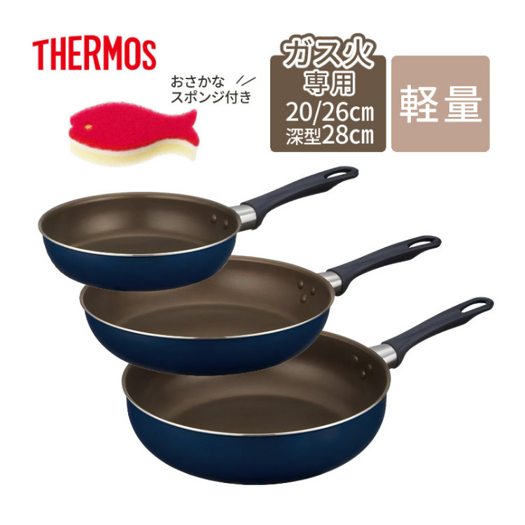 THERMOS サーモス フライパン 20cm 26cm 28cm深型 ＆ スポンジ