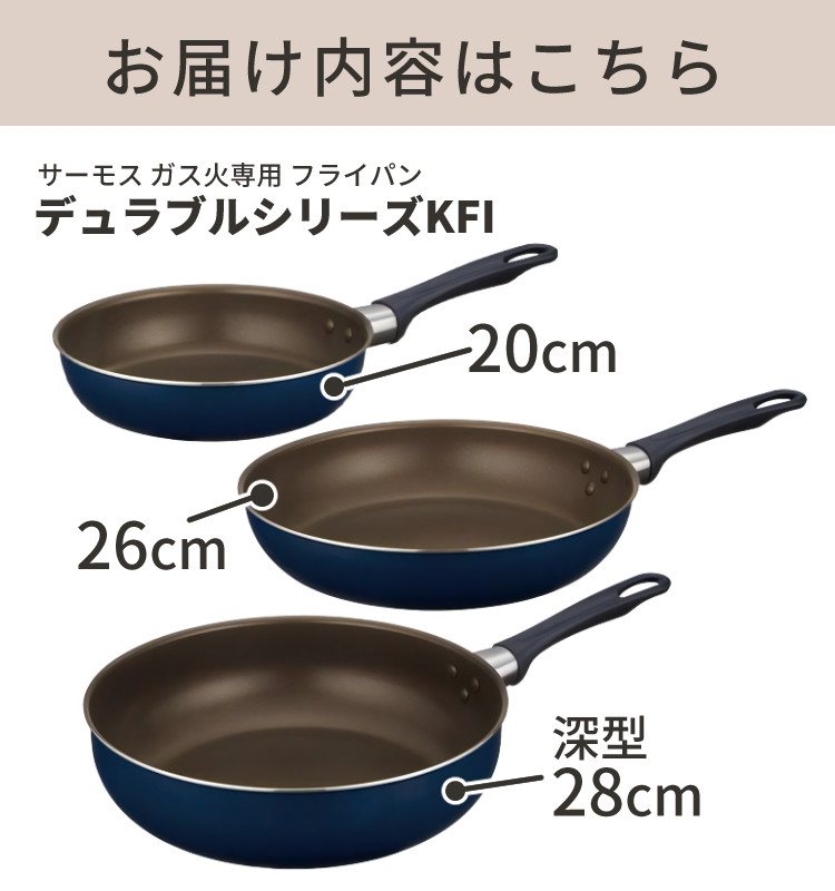 THERMOS（サーモス） フライパン 20cm 26cm 28cm深型 ＆ スポンジ付き