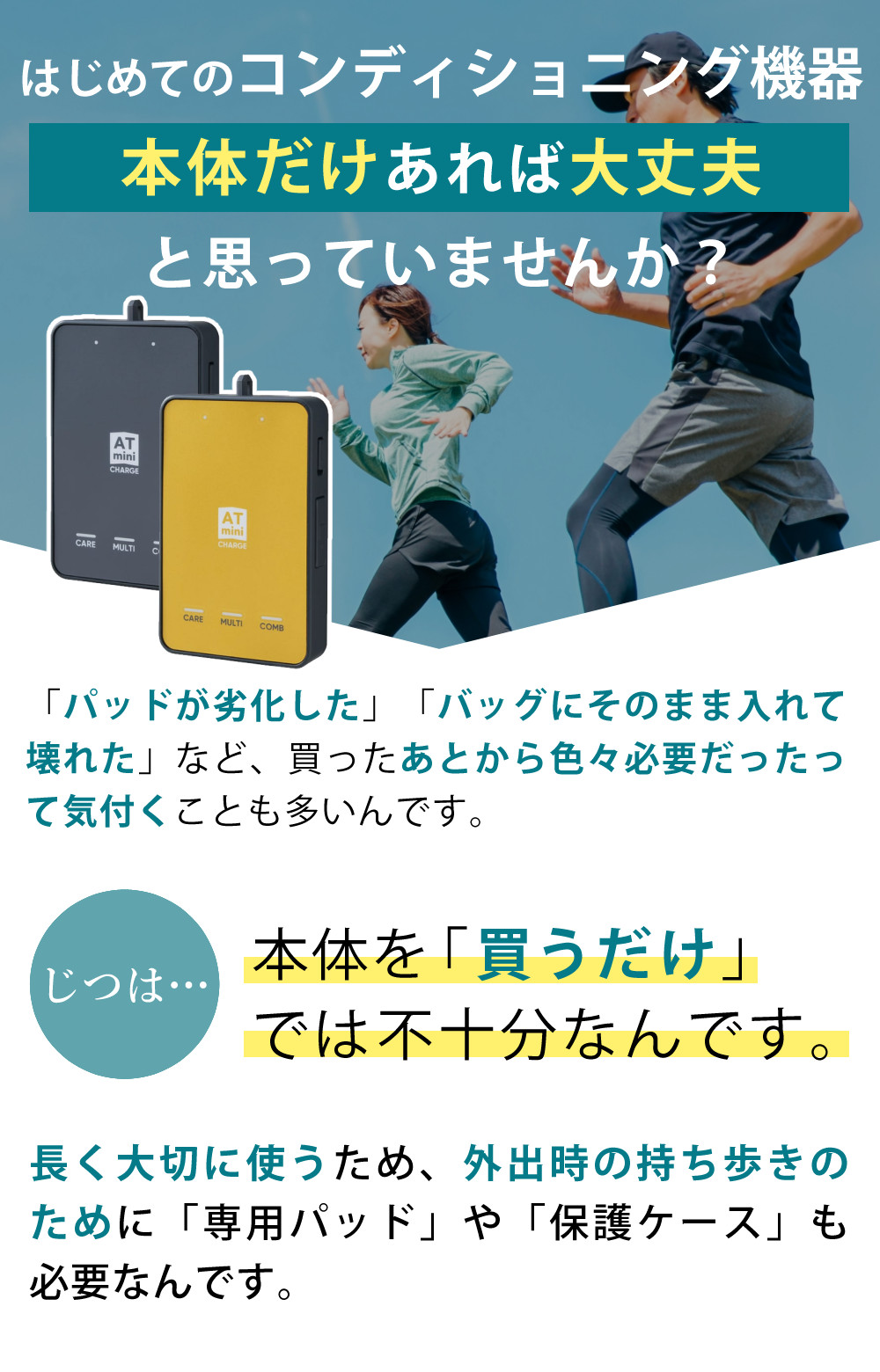 伊藤超短波 ATミニ チャージ 予備パッド＆ケース付き
