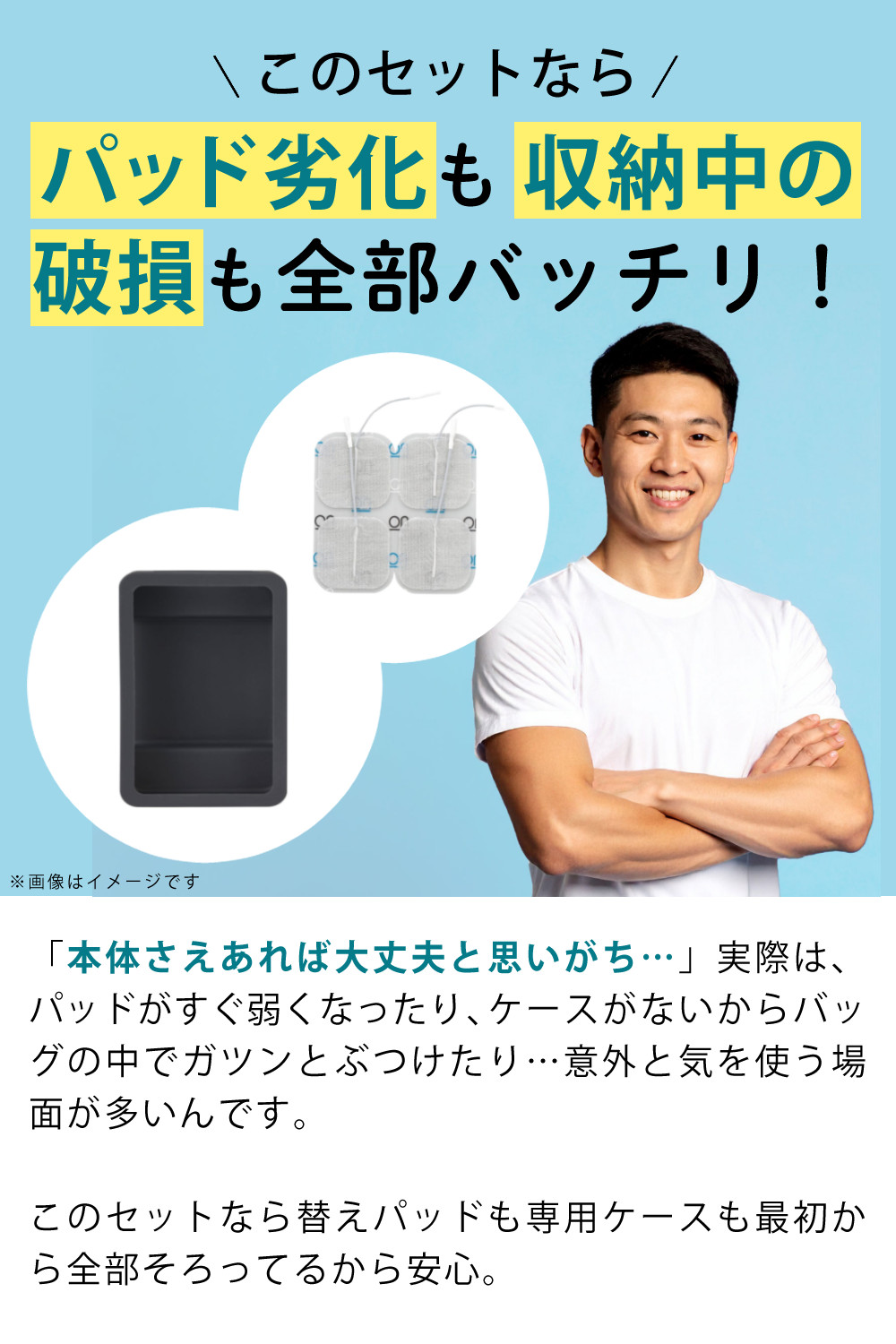 伊藤超短波 ATミニ チャージ 予備パッド＆ケース付き