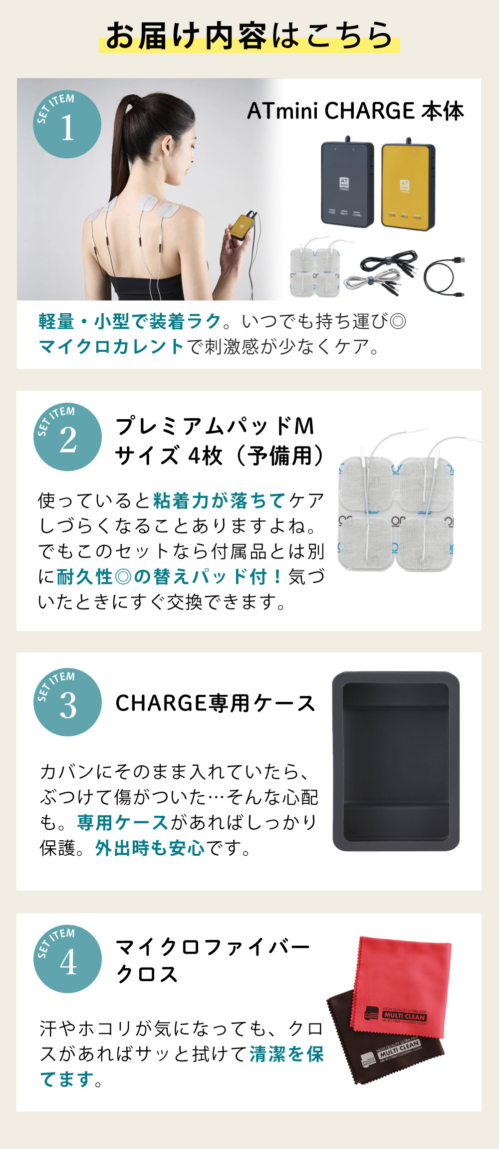 伊藤超短波 ATミニ チャージ 予備パッド＆ケース付き