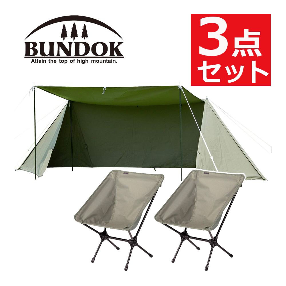 BUNDOK ソロベース BDK-79TC＆BUNDOK ポータブルチェア カーキ BD-112KA 2脚セット（ラッピング不可） :  s0810-tym-5002 : ホームショッピング - 通販 - Yahoo!ショッピング