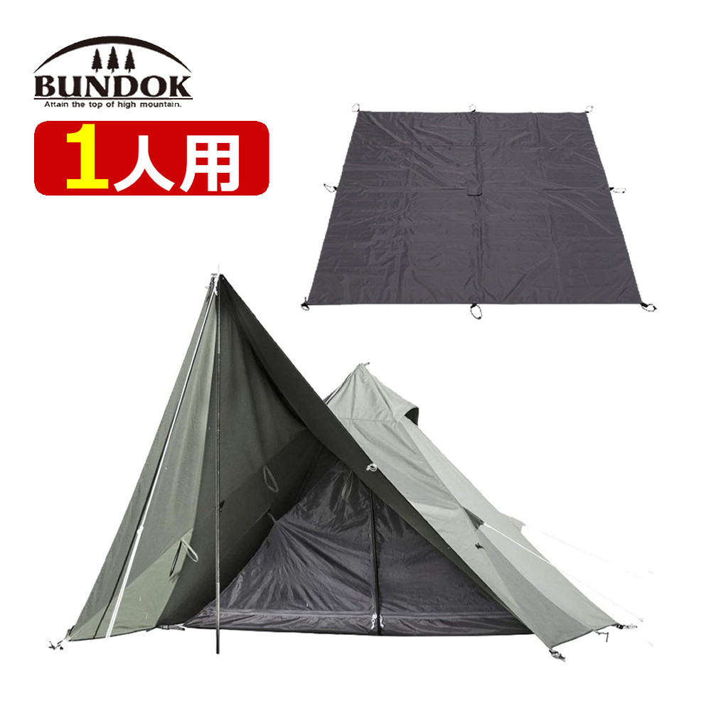 好きに BUNDOK ソロティピー BDK-75TC カーキ ＆ グランドシート BD-529 テント・タープ