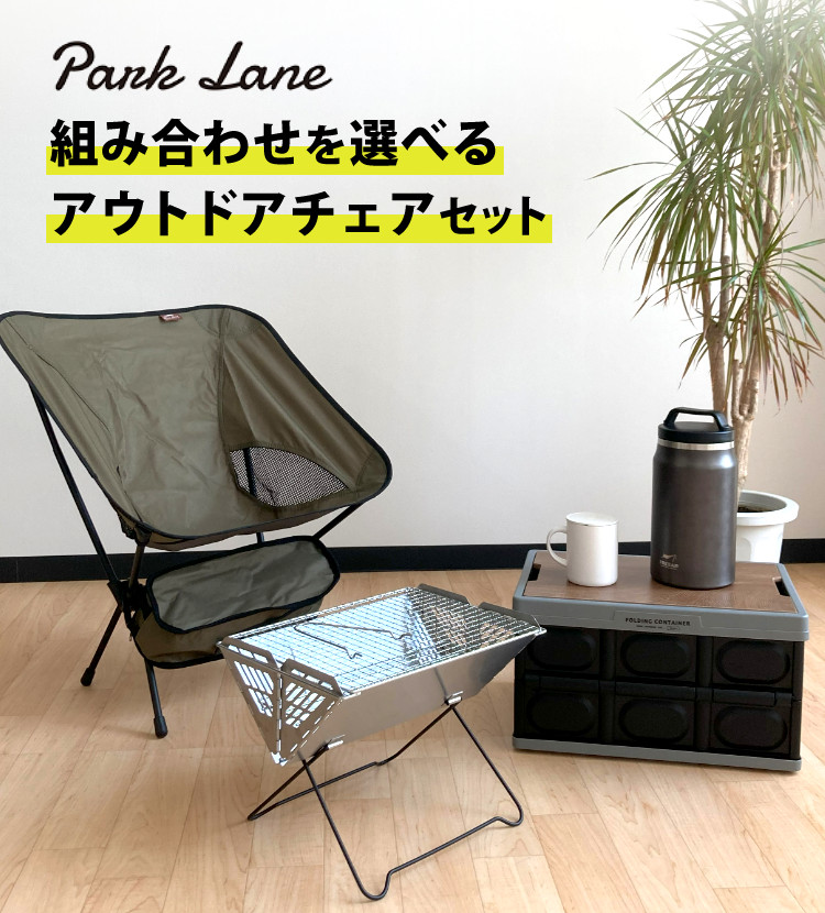 PORTER アウトドアチェア　折りたたみチェア アウトドアチェア 折りたたみ椅子 キャンプ椅子 ポータブル