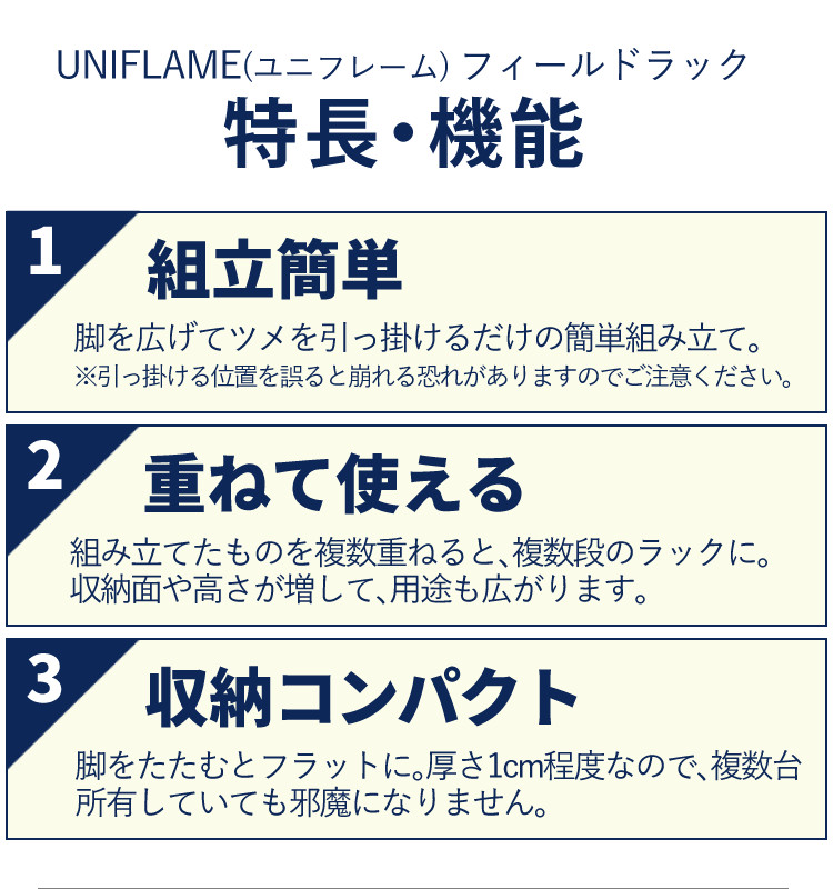 UNIFLAME（ユニフレーム） アウトドアラック フィールドラック
