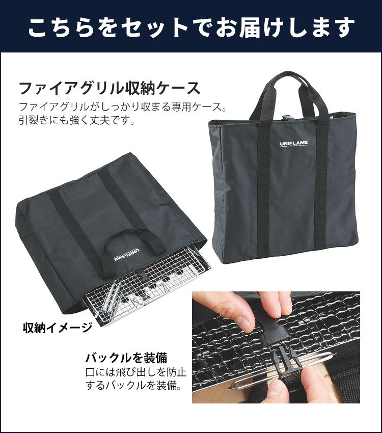 5年保証』 ユニフレーム ファイアグリル 一式セット ストーブ/コンロ