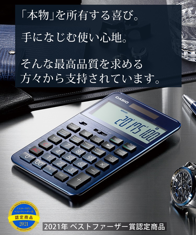 (名入れ サービス) カシオ 最高級 プレミアム電卓 (ラッピングギフト 