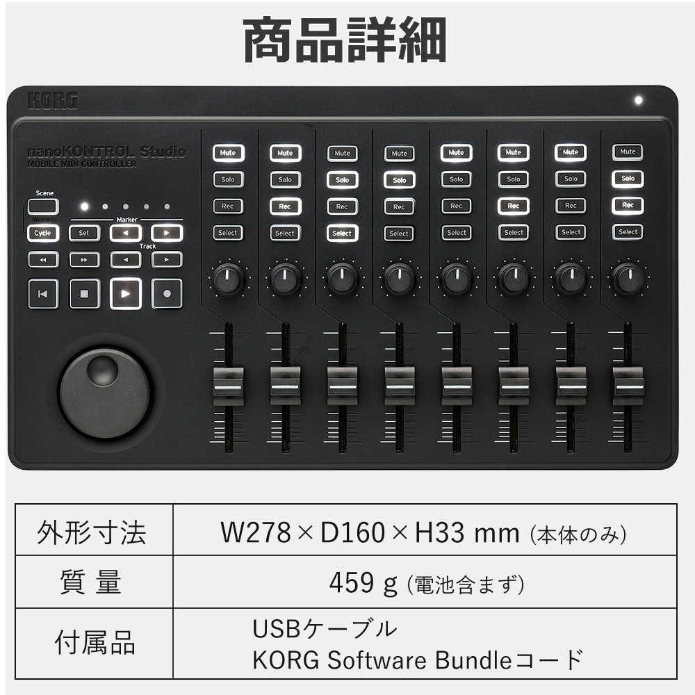 KORG nanoKONTROL Studio MIDIコントローラー nanoKONTROL Studio - MOBILE MIDI CONTROLLER | KORG (Japan)