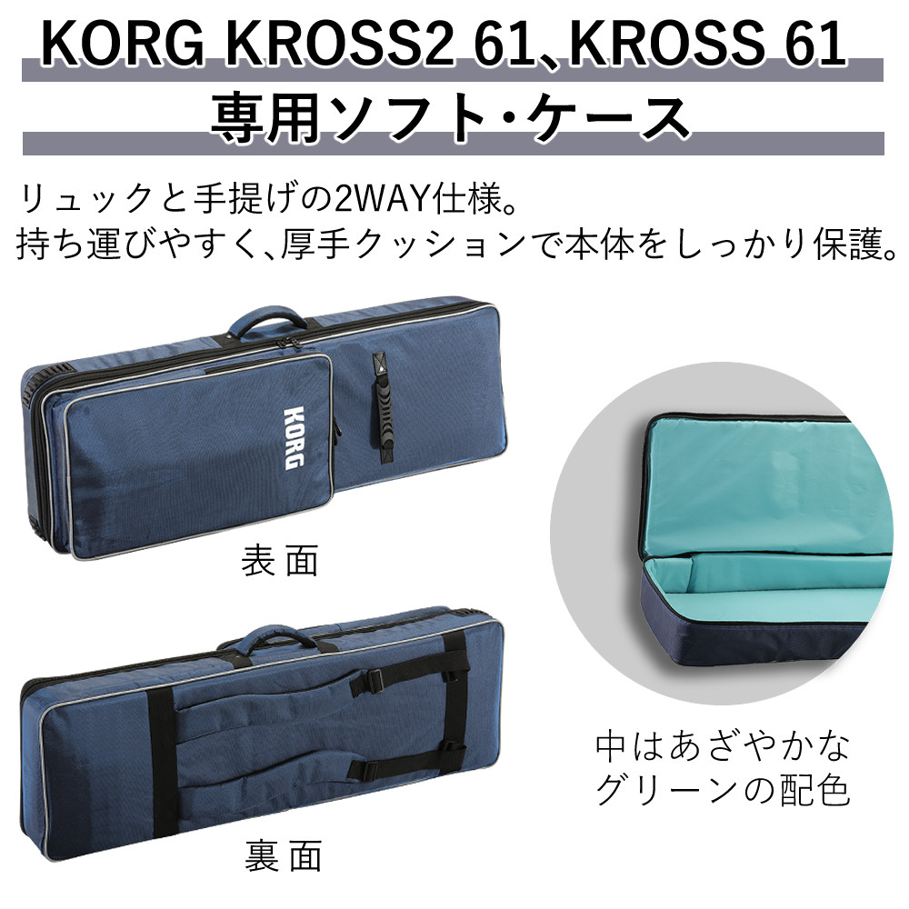 KORG（コルグ） シンセサイザー 61鍵 ダークブルー 軽量モデル KROSS2