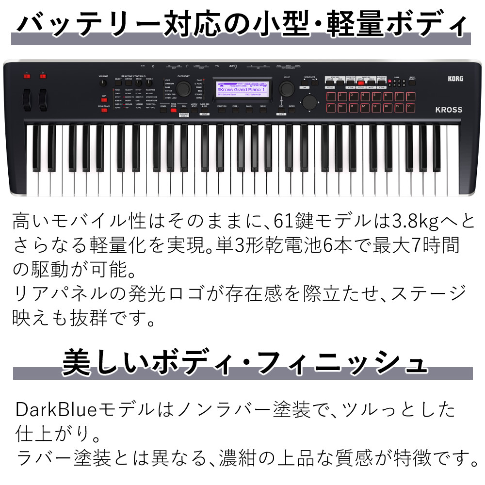 KORG（コルグ） シンセサイザー 61鍵 ダークブルー 軽量モデル KROSS2