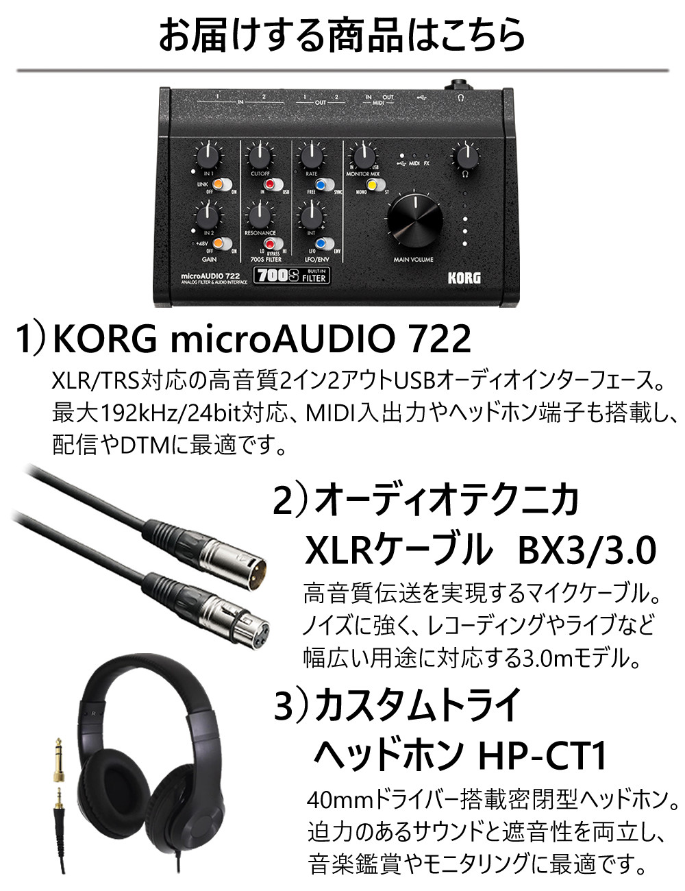 KORG（コルグ） オーディオインターフェース microAUDIO 722