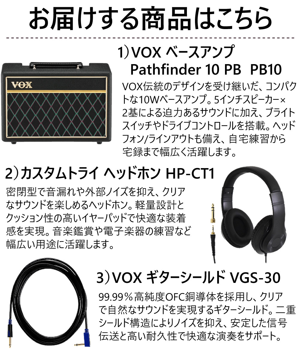 VOX ベースアンプ コンパクト 10W ヘッドホン・シールド付 夜間練習 宅