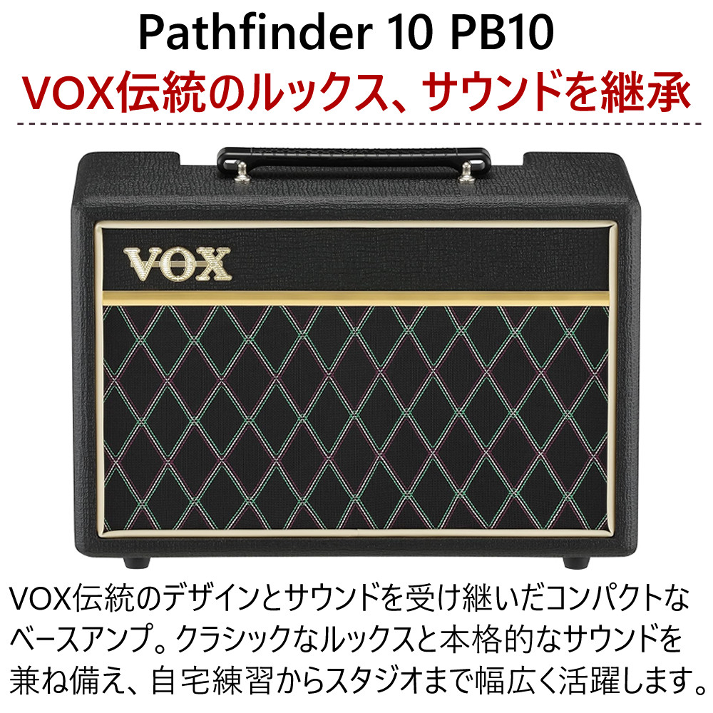 VOX ベースアンプ コンパクト 10W ヘッドホン・シールド付 夜間練習 宅