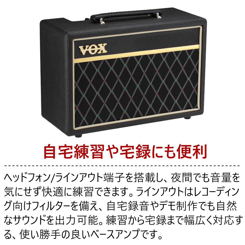 VOX ベースアンプ コンパクト 10W ヘッドホン・シールド付 夜間練習 宅