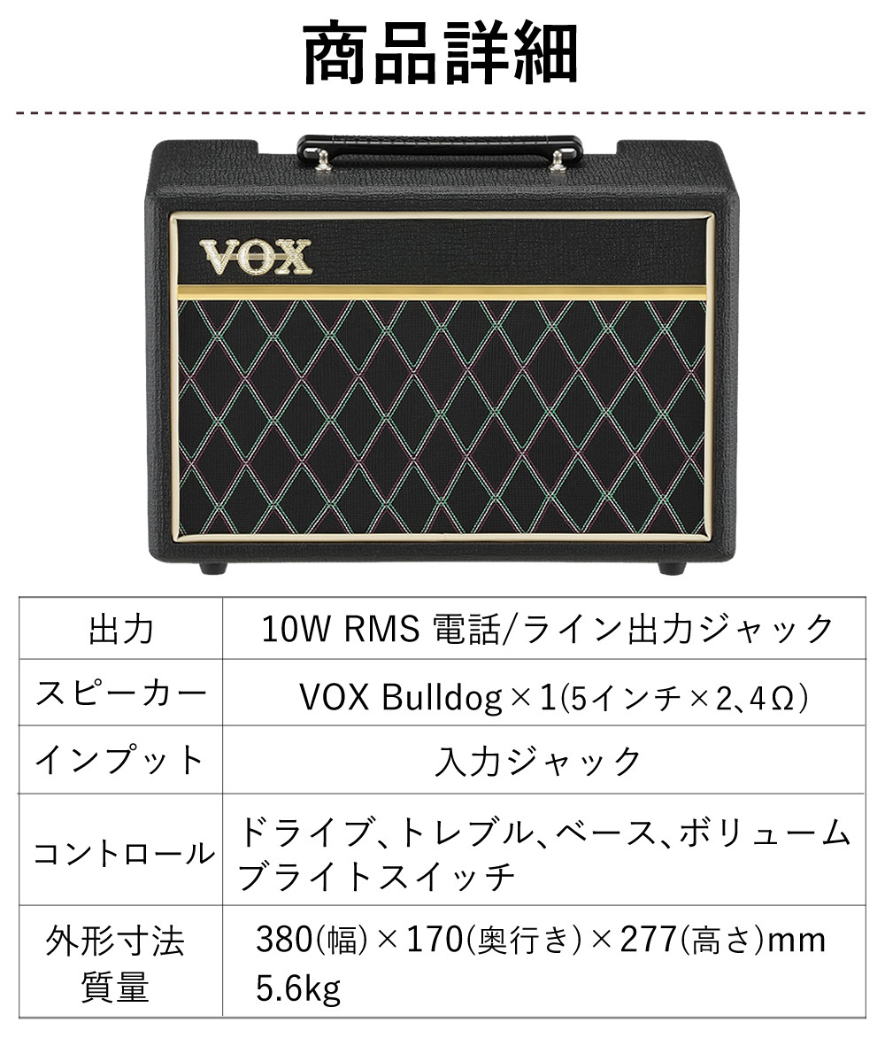 VOX ベースアンプ コンパクト 10W ヘッドホン・シールド付 夜間練習 宅