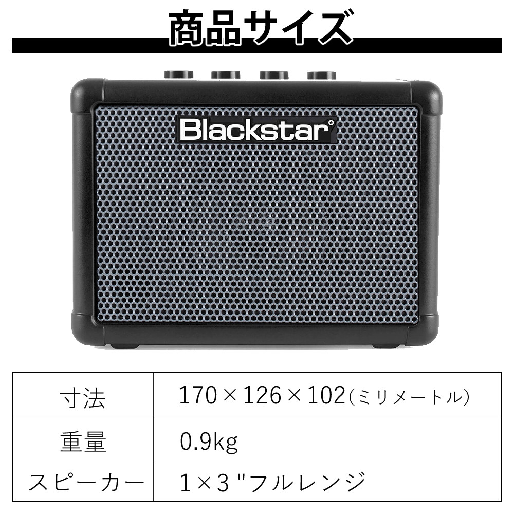BLACKSTAR/ブラックスター　FLYBass ベースアンプ　ACアダプタ付 ブラックスター ベースアンプ FLY3 BASS 電源アダプタ PSU-1