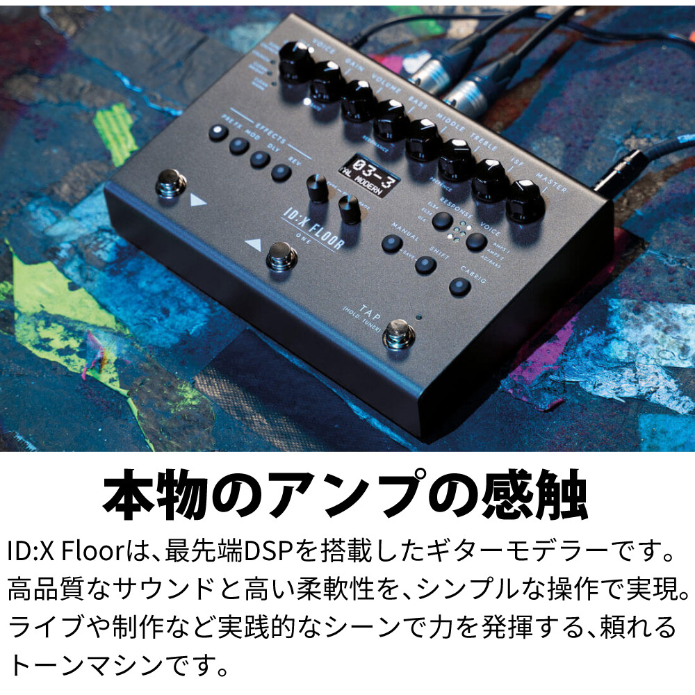 KORG（コルグ） Blackstar DSPモデラー ID:X Floor1 ギター用