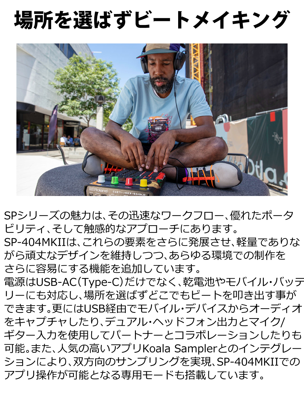 ローランド サンプラー SP-404MKII ビートメイキングマシン SD ローランド サンプラー SP-404MKII ビートメイキングマシン SD