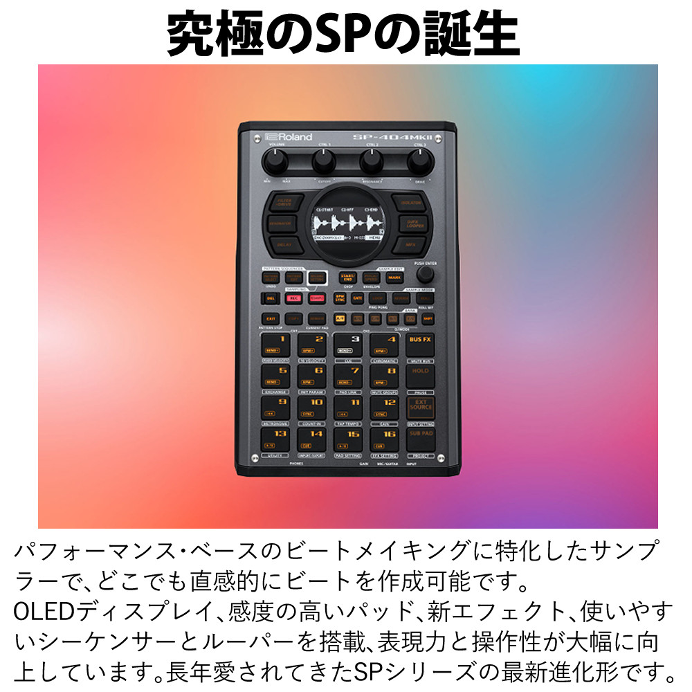 ローランド（Roland） サンプラー SP-404MK2 ケース SDHCカード付 CB