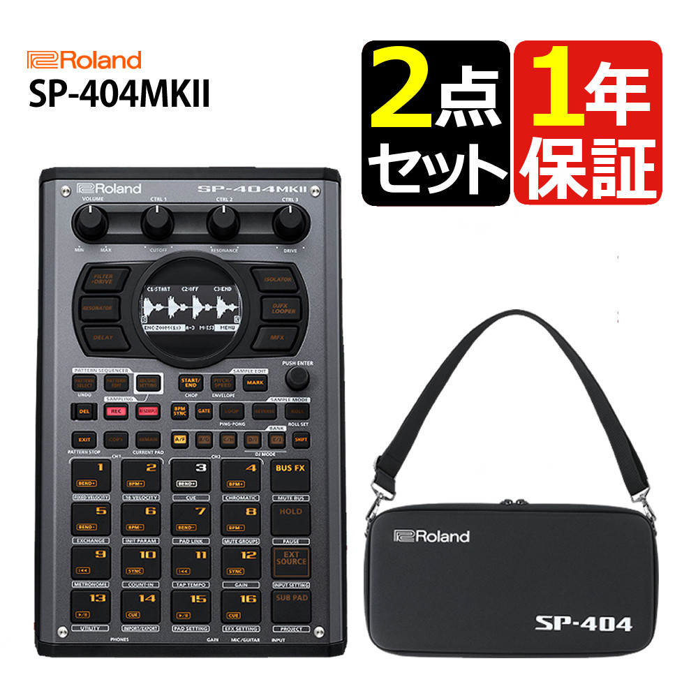 ローランド（Roland） SP-404MK2 専用キャリング・ケース CB-404