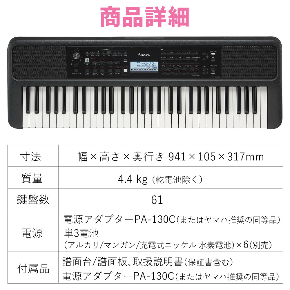 YAMAHA（ヤマハ） 電子キーボード PSR-E383 61鍵盤 練習用 入門モデル