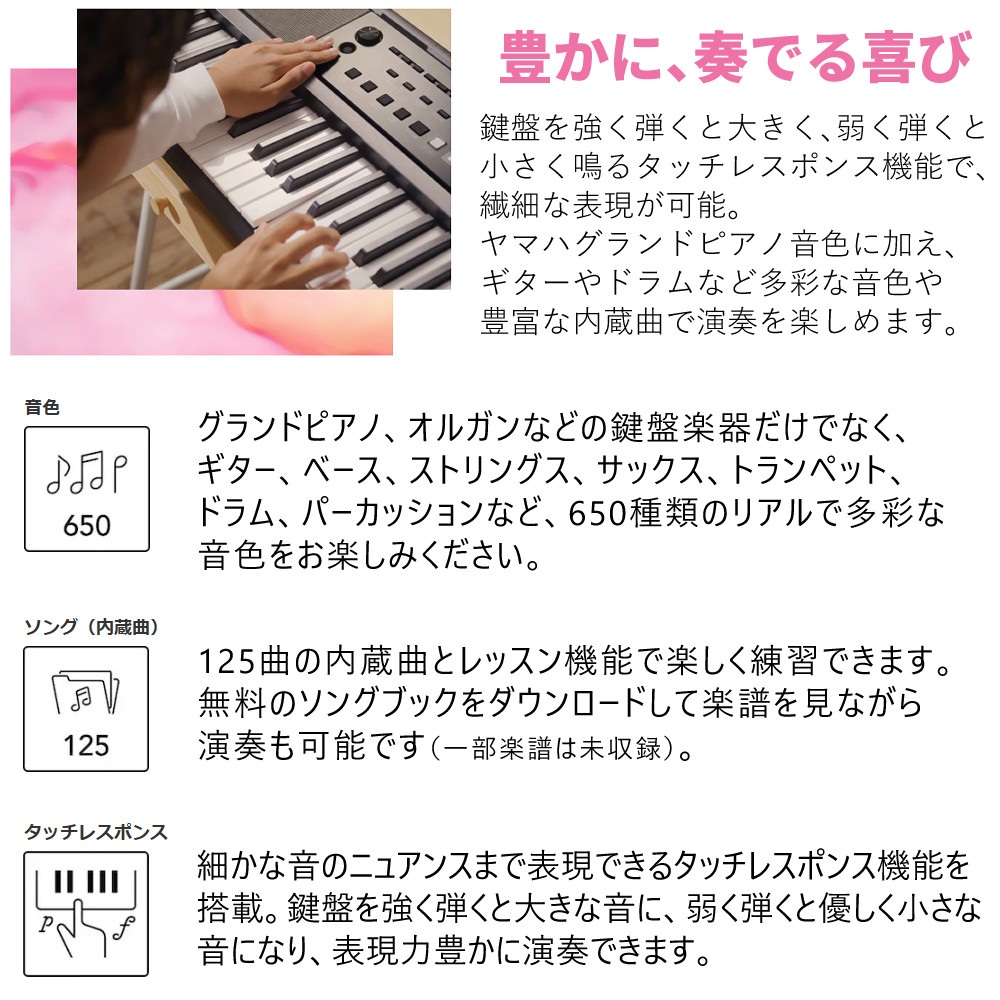 YAMAHA（ヤマハ） 電子キーボード PSR-E383 61鍵盤 練習用 入門モデル