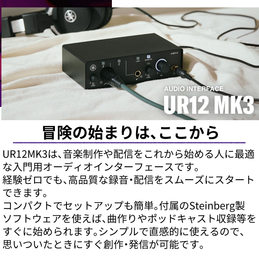 YAMAHA（ヤマハ） オーディオインターフェース 高音質 UR12MK3