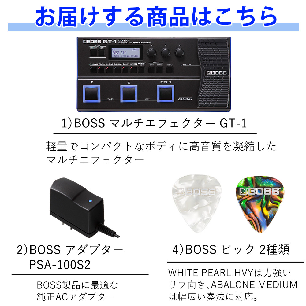 BOSS（ボス） マルチエフェクター GT-1 USB接続可 PSA-100S2 他3点