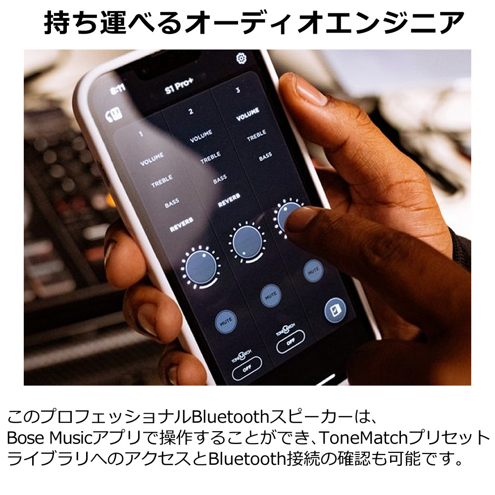 キョーリツ(楽器) Bose S1 PRO+ WIRELESS PA SYSTEM キョーリツ(楽器) Bose S1 PRO+ WIRELESS PA SYSTEM