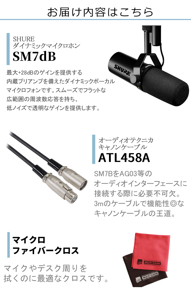 SHURE シュア SM7dB ボーカルマイクロホン プリアンプ搭載 (国内正規品