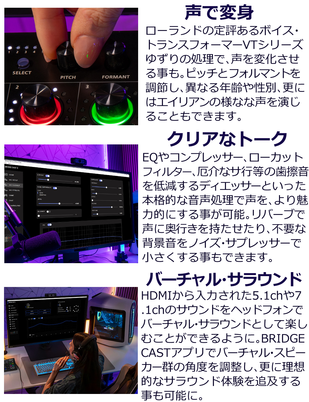 ローランド Roland ゲーミングミキサー BRIDGE CAST X ローランド Roland ゲーミングミキサー BRIDGE CAST X