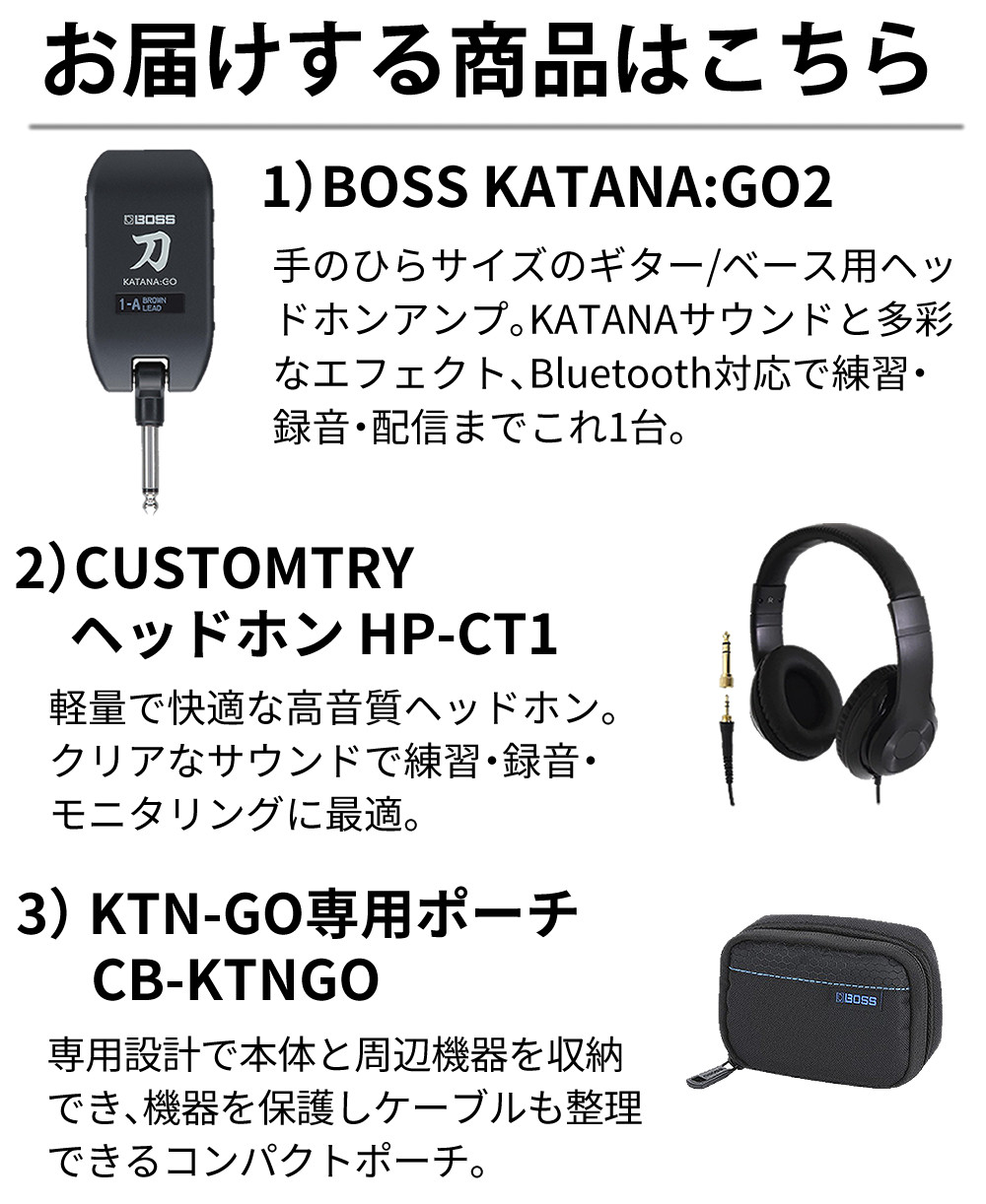BOSS（ボス） BOSS KATANA:GO2 専用ポーチ CB-KTNGO カスタムトライ