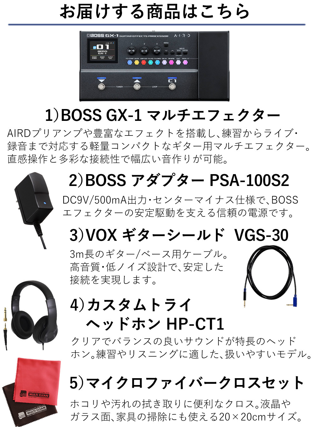BOSS（ボス） マルチエフェクター GX-1 セット ギター用 初心者 PSA