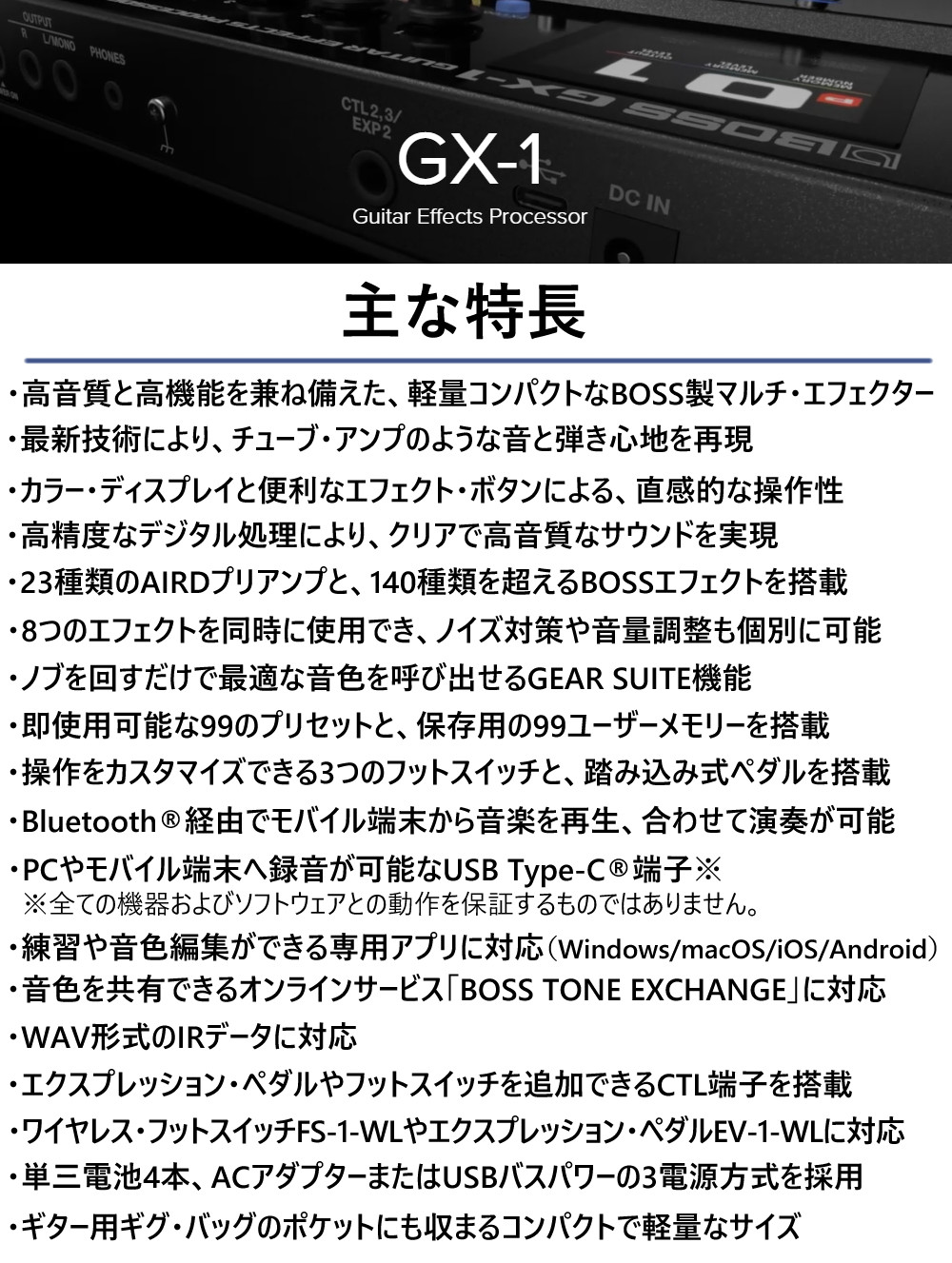 BOSS（ボス） マルチエフェクター GX-1 セット ギター用 初心者 PSA