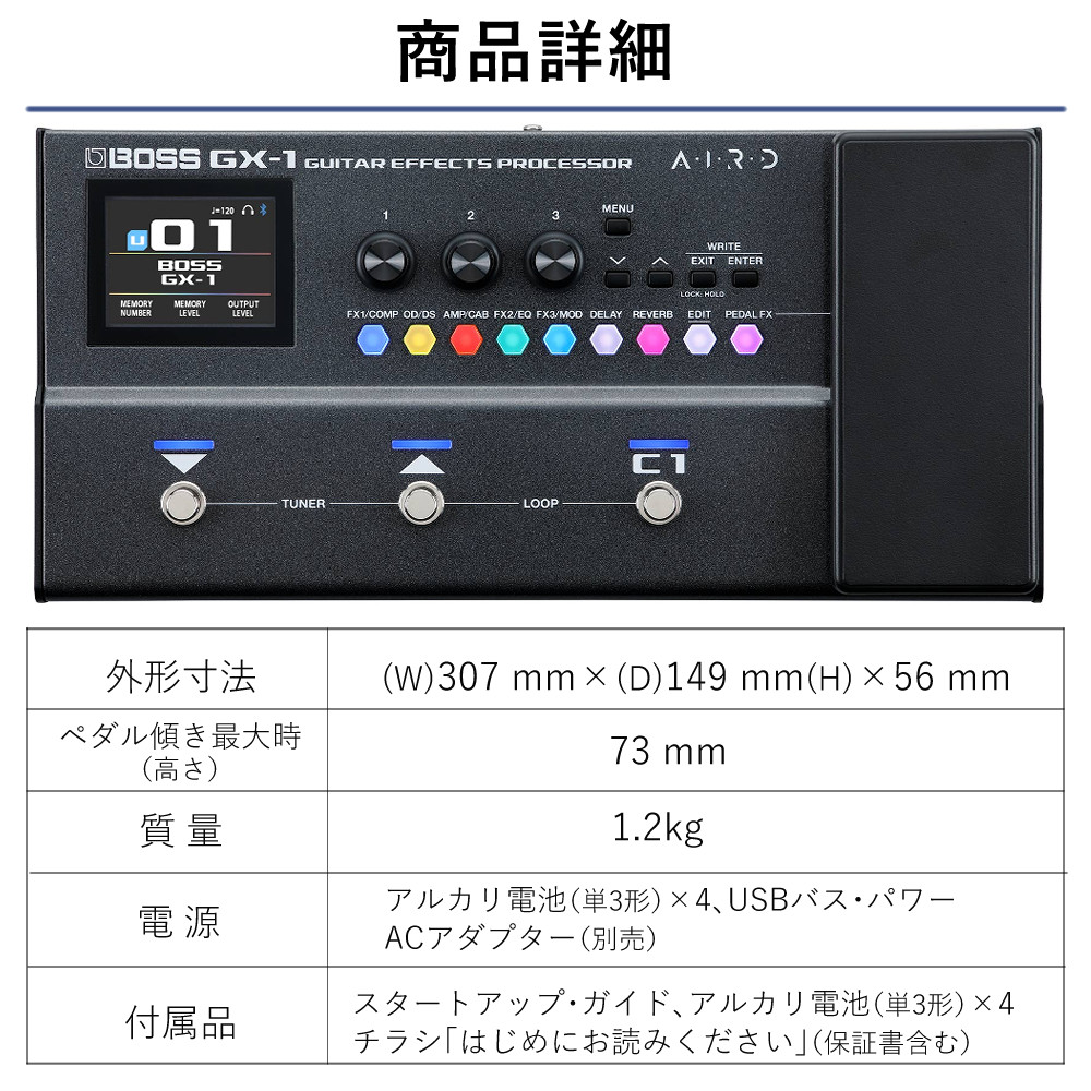 BOSS マルチエフェクター GX-1 セット ギター用 初心者 PSA-100S2付