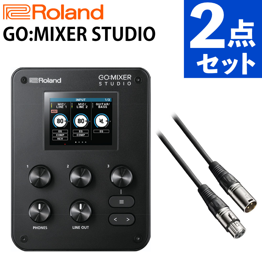 ローランド（Roland） オーディオインターフェース GO:MIXER STUDIO