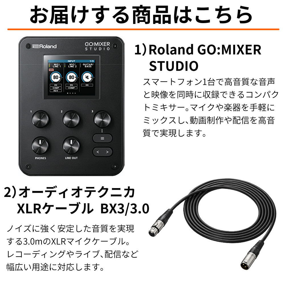 ローランド（Roland） オーディオインターフェース GO:MIXER STUDIO